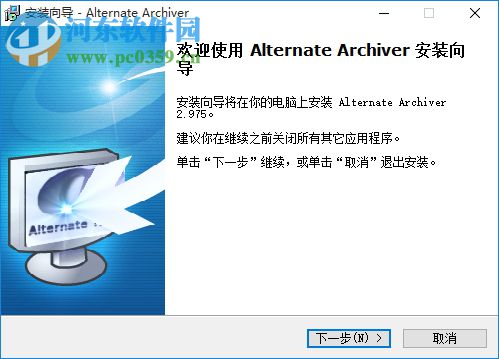 Alternate Archiver