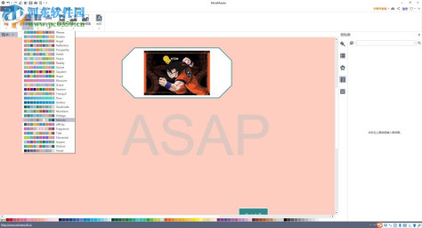 亿图思维导图软件(MindMaster)