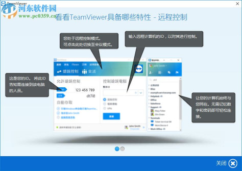 TeamViewer13.0下载(远程控制) 13.0.5640 中文版