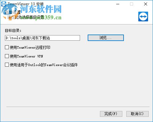 TeamViewer13.0下载(远程控制) 13.0.5640 中文版