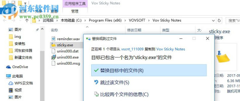 vov sticky notes下载(桌面便签)