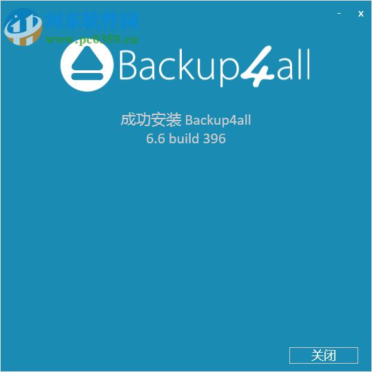 backup4all下载(数据备份还原) 5.1 Build 549 特别版