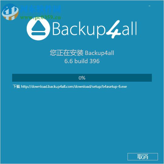 backup4all下载(数据备份还原) 5.1 Build 549 特别版