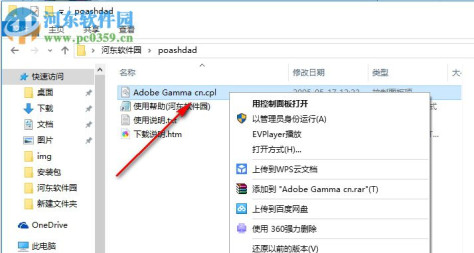 adobe gamma 安装版 win7/10 2013 中文版