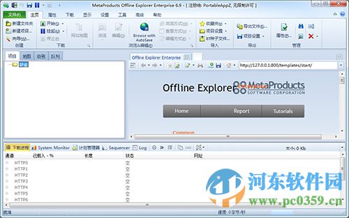 Offline Explorer 7.7.4640 官方版