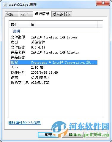 w29n51.sys 官方版