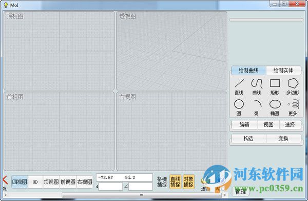 moi3d三维建模软件 3.0 官方版