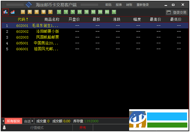 海丝邮币卡交易中心 99.0.0.63 官方版