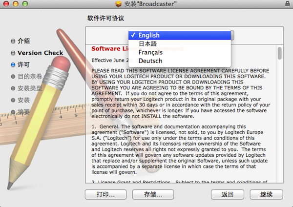 罗技播放器Mac版 3.3