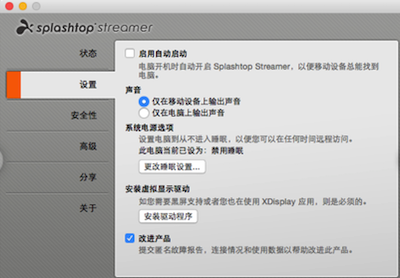 Splashtop Streamer for mac 2.6.5.6