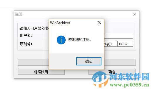 WinArchiver(虚拟光驱)