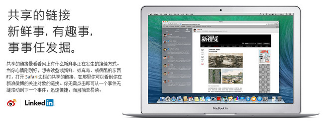 Safari For Mac版 8.0.1