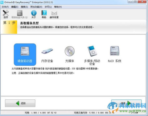 FILERECOVERY(数据恢复软件) 5.5.9.7 特别版