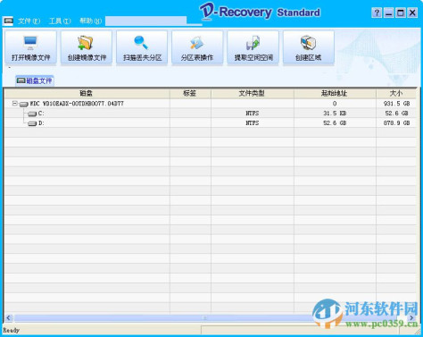 达思数据恢复软件免费版 2.2.0.1 最新版