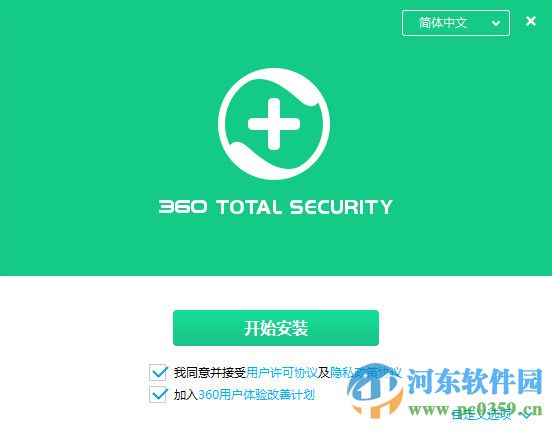 360 Total Security(360杀毒国际版)