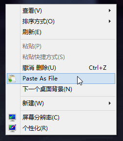 Paste As File(剪切板辅助工具) 5.0.0.3 官方版