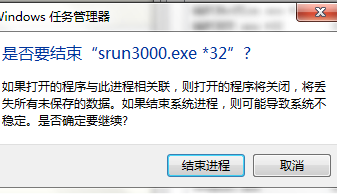 Srun 3000深澜校园宽带客户端 2019 官方PC版