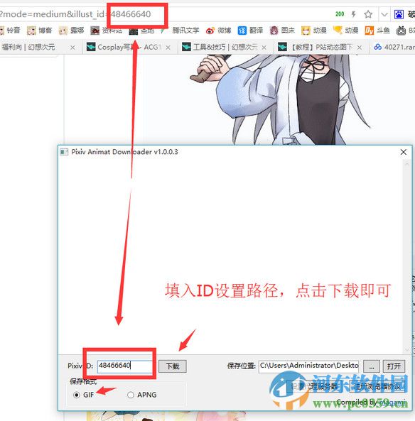 pixiv动态图下载工具(pixiv animat downloader) 1.0.0.2.7 免费版