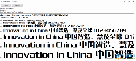 方正粗倩简体字体 1.0 官方版