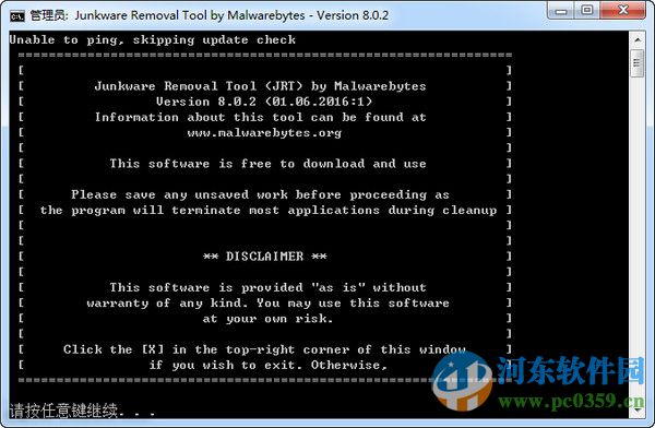 恶意软件删除精灵(Junkware Removal Tool) 8.0.6 官方最新版