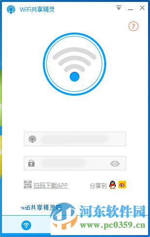 wifi共享精灵抢先版 4.0.112 最新版