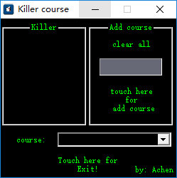 Killer course(结束隐藏进程) 1.0 绿色版