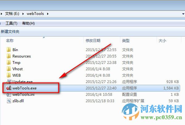 webtools下载 1.0 绿色版