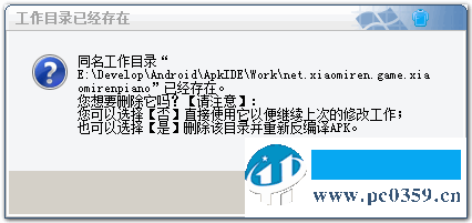 apk改之理(apkide)下载 3.3.3 中文绿色免费版