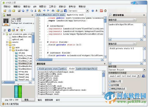apk改之理(apkide)下载 3.3.3 中文绿色免费版