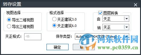 中望cad建筑版2015(含安装使用教程) 2015 官方最新版