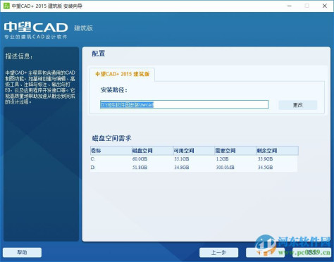 中望cad建筑版2015(含安装使用教程) 2015 官方最新版