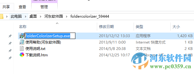 FolderColorizer(改变文件夹颜色)下载 1.4.6 官方最新版