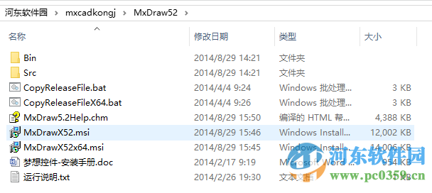 MxDraw CAD(梦想cad控件)含使用教程 5.2 最新免费版