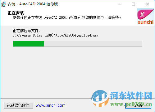 autocad2004迷你版下载 2004 迷你版