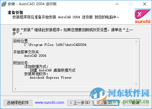 autocad2004迷你版下载 2004 迷你版