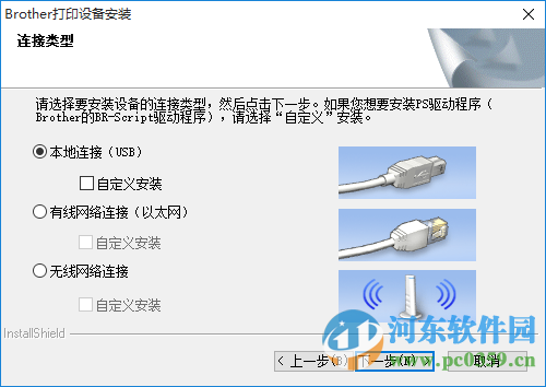 兄弟6710dw驱动 1.0 官方最新版