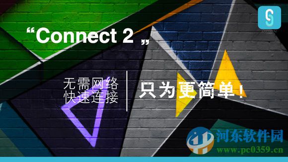 Connect 2(联想手机电脑连接助手) 4.1.0.2744 官方最新版