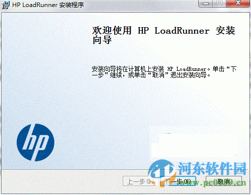 LoadRunner12中文版下载 12.02 中文版