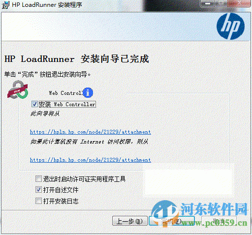 LoadRunner12中文版下载 12.02 中文版