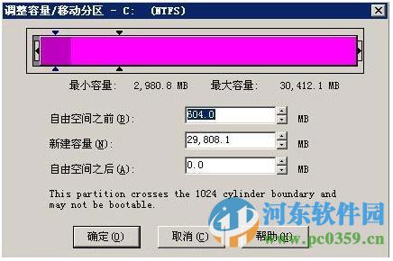 硬盘分区大师中文版下载 9.0 绿色专业版