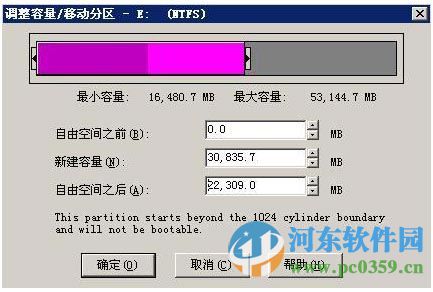 硬盘分区大师中文版下载 9.0 绿色专业版