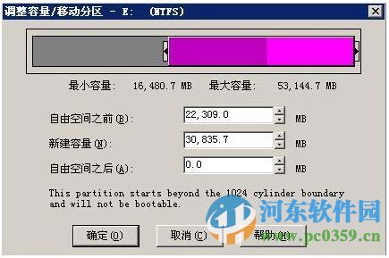 硬盘分区大师中文版下载 9.0 绿色专业版