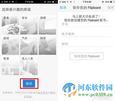 flipboard中国版下载 4.4-0 最新版