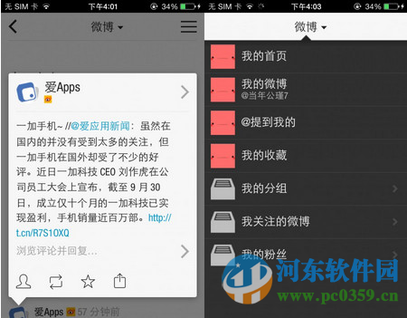 flipboard中国版下载 4.4-0 最新版