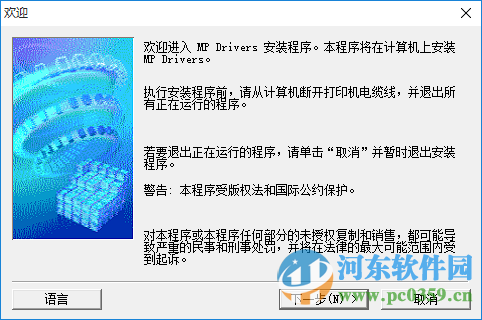 佳能ir3300打印机驱动 14.02 官方最新版