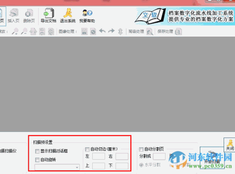 文软扫描仪好助手(扫描仪软件) 1.0.0.28999 官方最新版