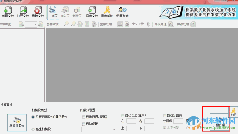 文软扫描仪好助手(扫描仪软件) 1.0.0.28999 官方最新版