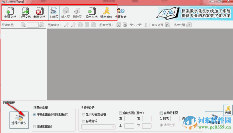 文软扫描仪好助手(扫描仪软件) 1.0.0.28999 官方最新版