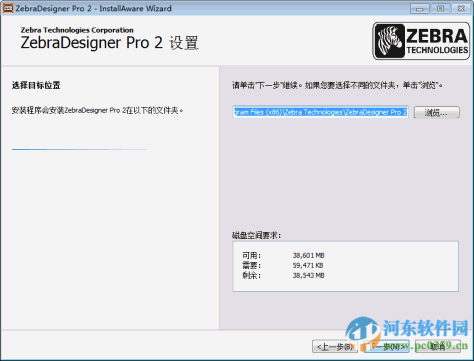 zebradesigner2 下载 2.5 免费版