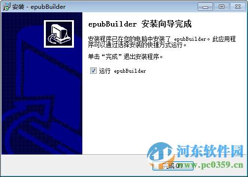 EpubBuilder下载(电子书生成) 4.8.11.30 免费版